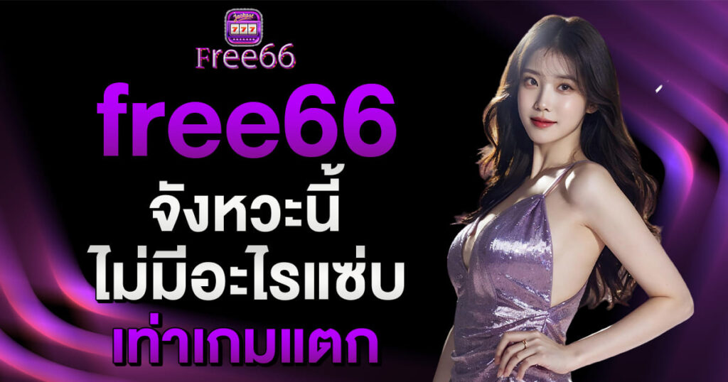 free66-th